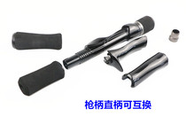 New DIY Luya rod handle set straight handle gun handle can be changed using EVA handle fishing rod accessories