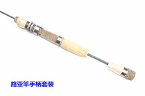 DIY Luya rod straight handle set pure cork wheel seat cork grip rubber Cork modified fishing rod handle