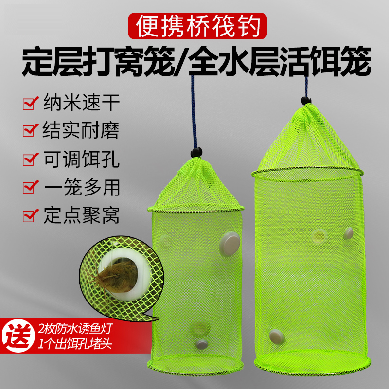 All-water layer nesting cage Fixed-point raft fishing spreader Wild fishing bridge fishing fixed-layer sinking bottom net pocket bait Loach live bait cage