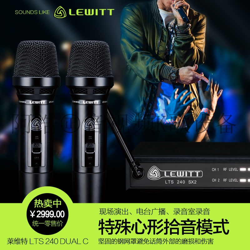 LEWITT Levitt LTS 240 Dual C Wireless capacitive Mcwireless microphone stage performance for home 