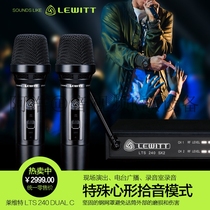 LEWITT Levitt LTS 240 Dual C radio Rongmai wireless microphone stage performers