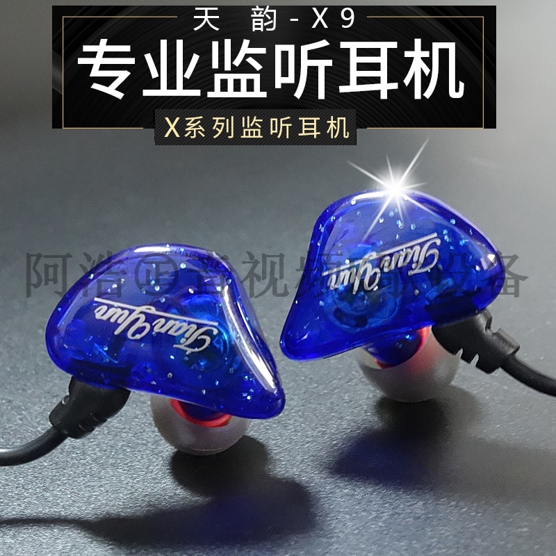tianyun X9 Tianrhy Sports Listen to the earbuds