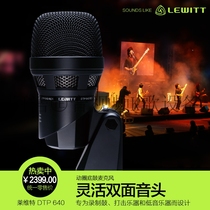 LEWITT Levitt DTP 640 REX double-tone head moving coil microphone bass drum wheat low frequency drum wheat