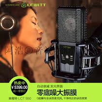 LEWITT Levitt LCT 550 condenser microphone computer K song professional recording anchor mobile live broadcast