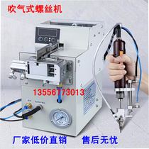 Automatic locking screw machine hand-held blowing screw automatic arrangement and feeding machine automatic screw gun nozzle