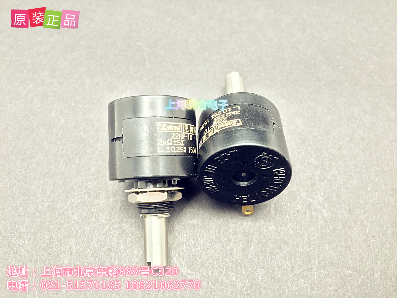 Japanese original Sakae potentiometer 22HP-10 1K 2K 5K 10K with complete resistance values