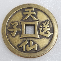 Antique and thickened ancient coins number one scholar and the emperors son brass coin pendant about 59mm spending money is too much to win money