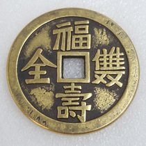 Antique ancient copper coins thickened blessing and longevity full brass copper coin pendant big money tired of winning lucky money diameter 60mm