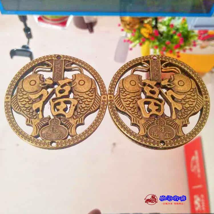 Send blessings Double fish Forwords into Baoyu Alloy Copper money One plain sailing and smooth access to Ping An auspicious Pendant Gift