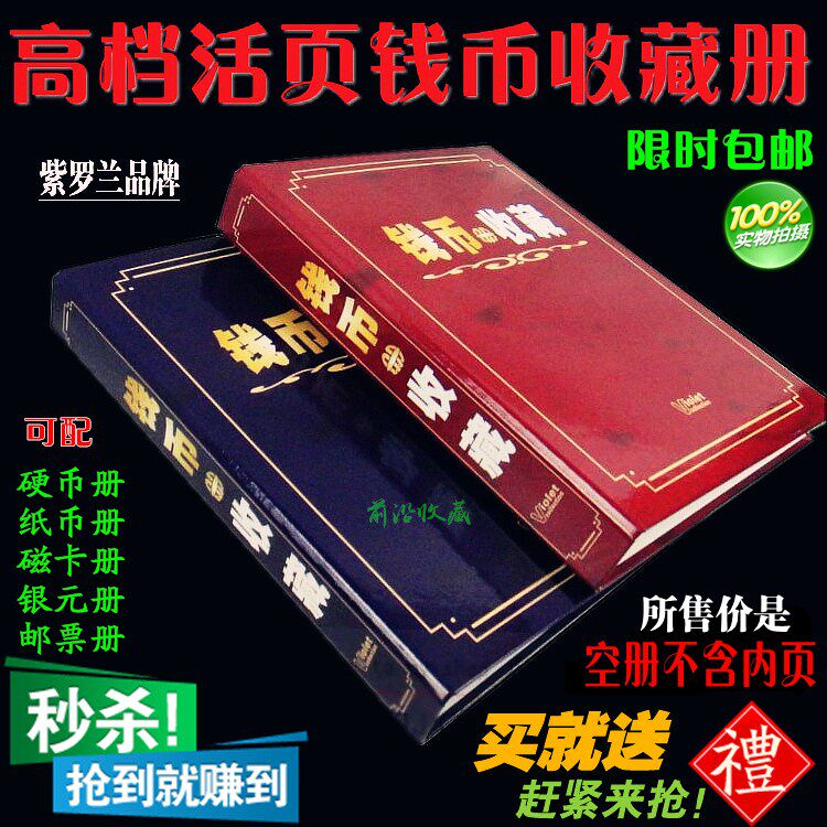 RMB Foreign Currency Bank Notes Collection Book of Banknote Coins like Chapter loose-leaf Numismatic Register loose-leaf empty Book