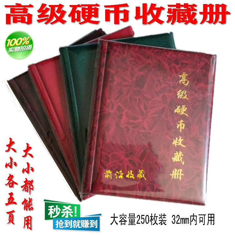 250 Loaded Coins Collection Album Collection Coins Numismatic Coins Collection of Commemorative Coins RMB10  coins Book of coins