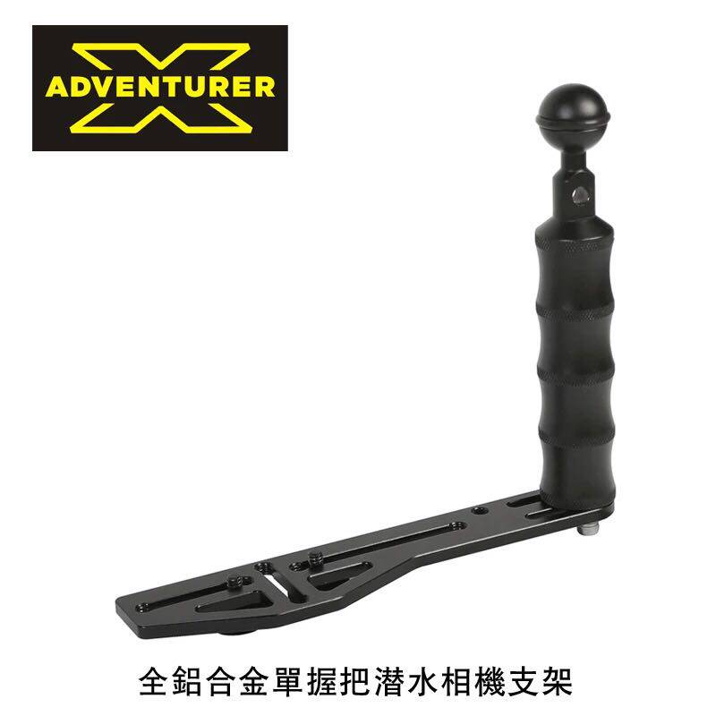 Ultra - light camera diving shell all aluminum alloy general - purpose single - grip bracket - base one - sided