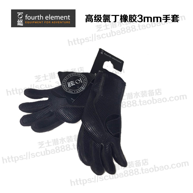 Fourth Element diving gloves 3mm gloves spot real shot