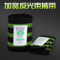 New bike widening band with strapped leggings with bunches and bunches with beam pants with riding construction safety cautionary glistening