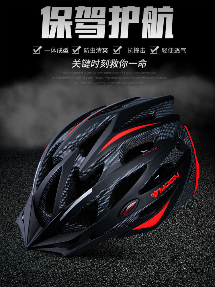 New moon riding mountain bike men's road bike helmet men's one-piece balance bike helmet men and women