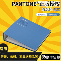 PANTONE color PANTONE clothing home textile polyester TSX color card set FFS200