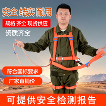 Electrical power thickened national standard single insurance seat belt high-altitude operation tree climbing fence belt