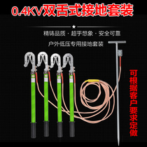 0 4KV low voltage ground wire 25 Square Soft copper wire 16 square outdoor hook type double tongue ground rod grounding pin