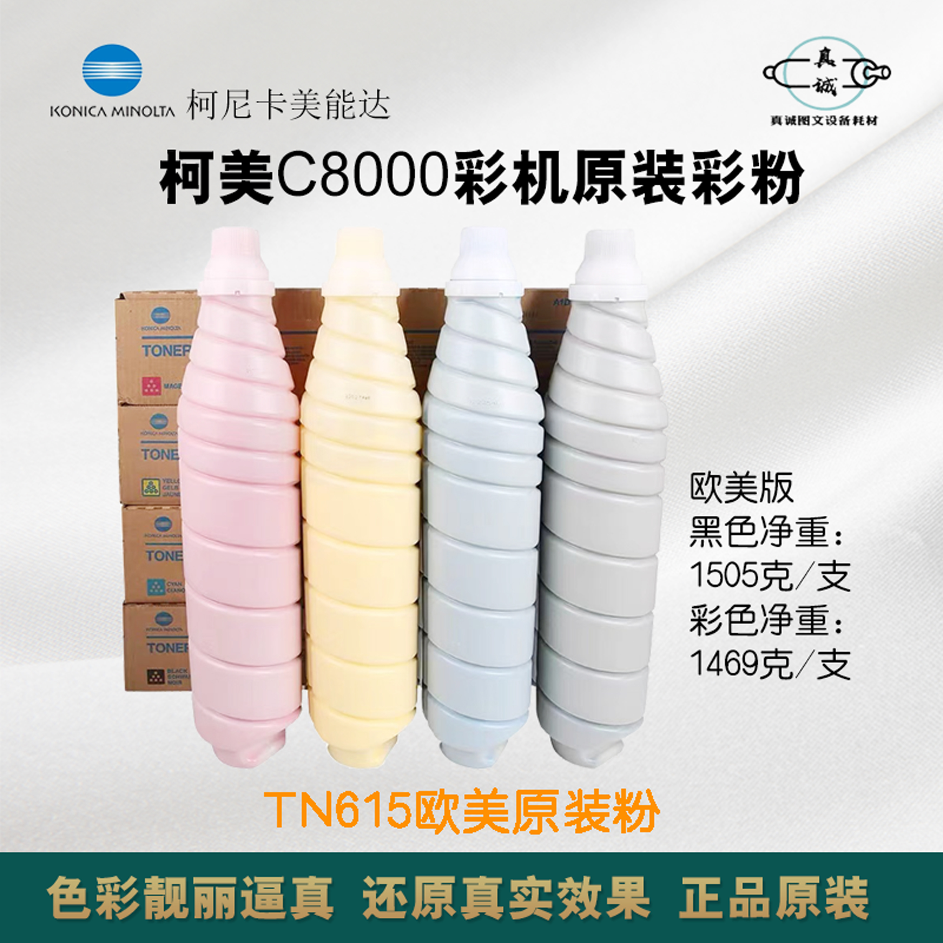 Comey C8000 original carbon paste powder American version TN615 is suitable for C6500 C6501 C6000 C7000