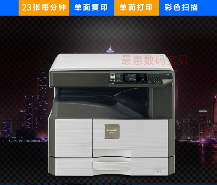 Máy photocopy Sharp 2348sv 2048 phiên bản nâng cấp Máy quét bản sao in A3 - Máy photocopy đa chức năng