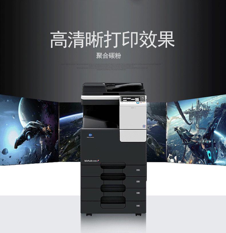 Máy photocopy màu Konica Minolta C226 C266 Kemei C226 Copy Print Scanner - Máy photocopy đa chức năng máy photocopy canon