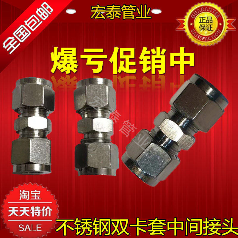 New product factory direct sales 304 stainless steel pipe clip straight through joint intermediate card sleeve double male screw three-way elbow