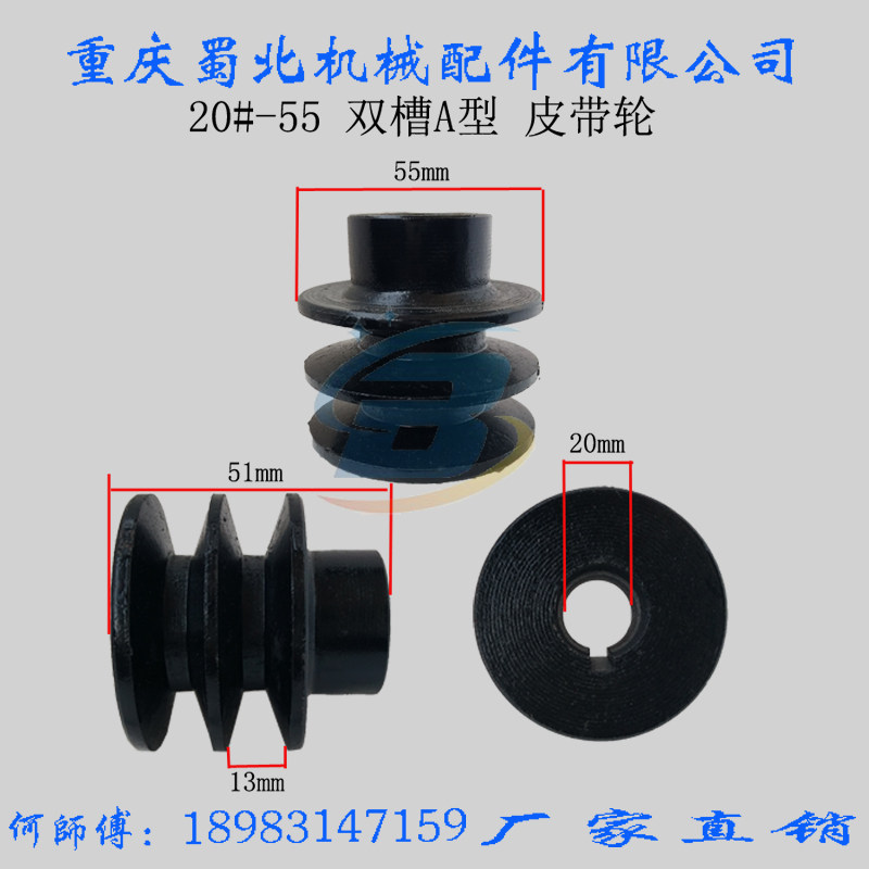 168F170F petrol engine outer diameter 55 double sink A type belt pulley micro-tiller engine rotary tiller agricultural accessories