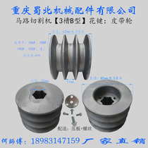 186F 192F air-cooled diesel engine power road cutting machine V-belt 3 slot B spline pulley accessories