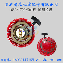 168F170F gasoline 2 3kw generator universal pull plate micro tillage self-priming pump threshing agricultural machinery accessories