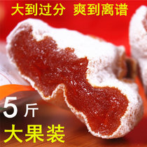  Zero-degree diners Shaanxi specialty Fuping persimmon cake frost-reducing farmhouse homemade hanging persimmon cake 5 kg export grade