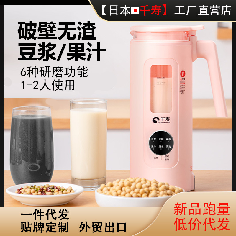 Qianju Soymilk machine Household small automatic filter-free mixing juicing machine Multi-function heating wall breaking machine