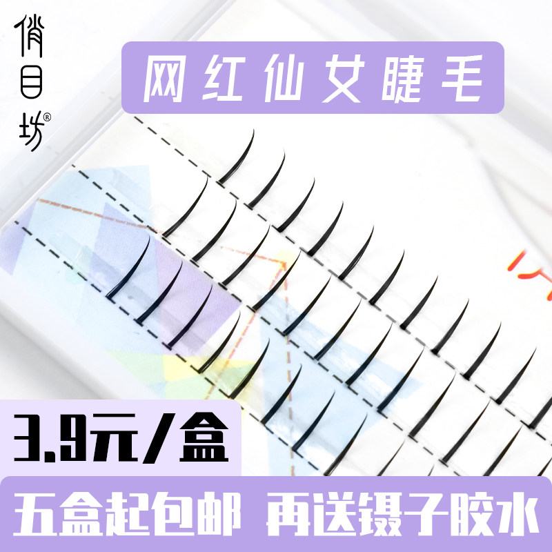 Playful Workshop Fairy Fake Eyelash Single Root Fairy Eyelash Eyelash Eyelash Woman Single Cluster Grafting Nature Emulation Soft Light Lightness