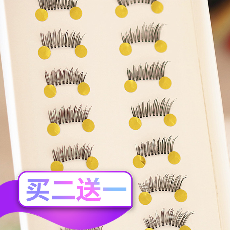 Half false eyelashes at the end of the eye Taiwan natural naked makeup novice short eyelashes Daily makeup light makeup transparent stem