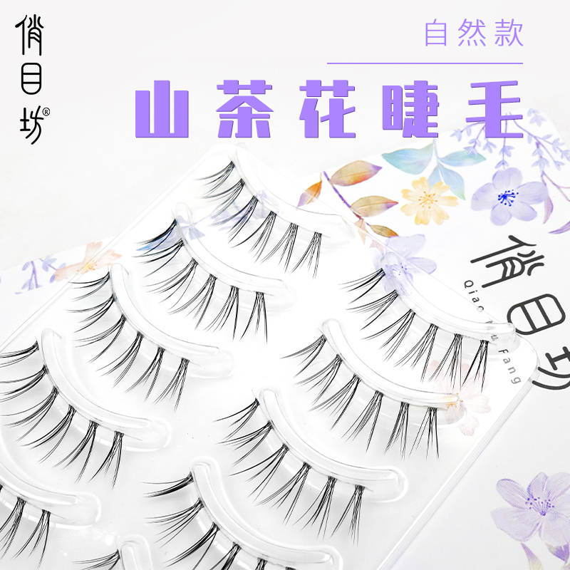 Qiaomufang camellia eyelashes natural simulation soft light air sharpening curling transparent stalk daily grafting