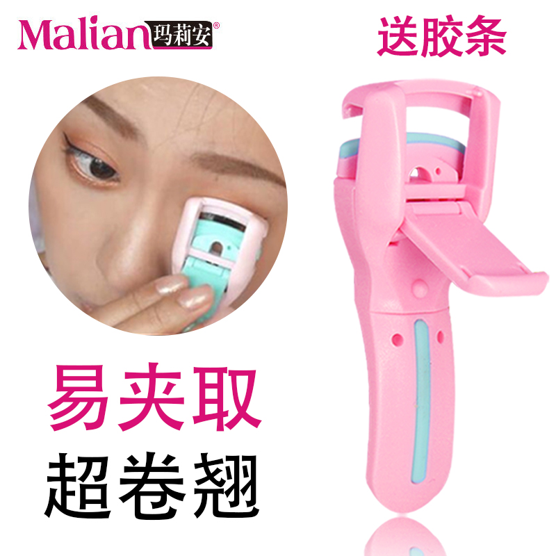 Marianne eyelash curler Shake sound Eyelash curler Mini plastic portable curl without clip eyelid makeup tool