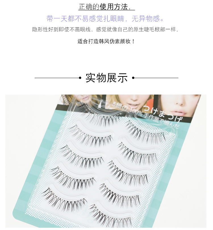 Công chúa mặt trăng Lông mi giả Nhật Bản Plus Màu nâu siêu sáng Mưa không sắc nét Giao nhau thành công Trang điểm cô dâu màu nude thực tế Trang điểm cô dâu keo dán kích mí