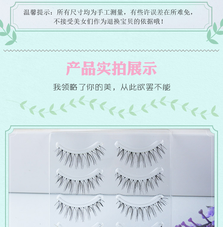 Không nhấp nháy lông mi giả không khí cảm giác màu đỏ tự nhiên dày mô phỏng trang điểm nude sắc nét uốn cong đoạn ngắn cuống trong suốt keo dan mi
