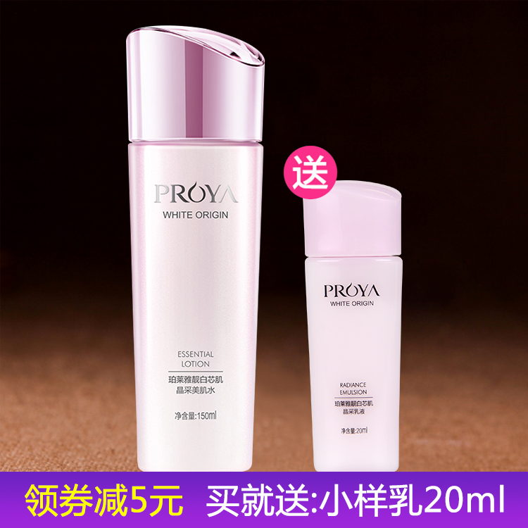 珀莱雅靓白美肌水清爽爽肤水女补水保湿化妆水收缩毛孔学生正品