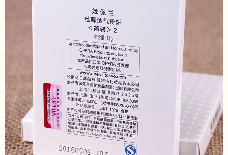 佩兰丝 薄 透气 Bột thoáng khí giữ ẩm kiểm soát dầu che khuyết điểm ngà màu tự nhiên thay thế chính hãng phấn phủ che khuyết điểm