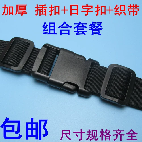 Толстый пластиковый материал -заглушка -Внедорожник кнопкой кнопкой пряжки Матери. Трехлокочащая японская пряжка и пряжка с пряжкой для веревки с пряжкой для ремня для веревки.