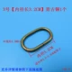 № 3 [3,2 см в внутреннем диаметре] 1 Qiangu Copper 1