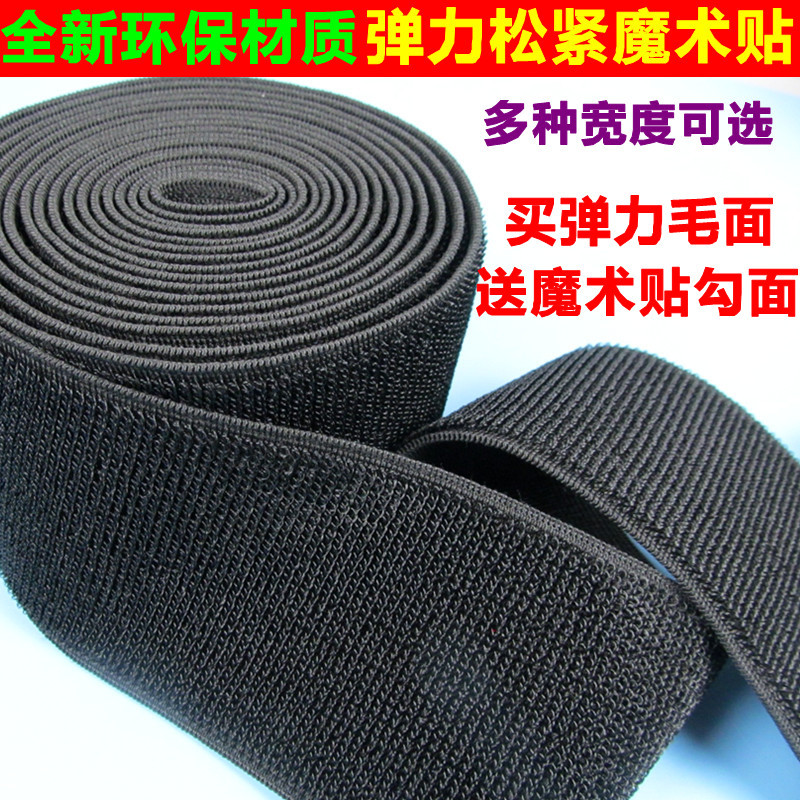 Elastic Stretchable Velcro Straps for Tying Hands, Legs, Belts, Binding, with Burr-Free Hook and Loop Fasteners, Nylon Fasteners Elastic Stretchable Velcro Straps for Tying Hands, Legs, Belts, Binding, with Burr-Free Hook and Loop Fasteners, Nylon Fasteners