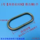 № 1 [5 см в внутреннем диаметре] 1 Qiangu Copper 1