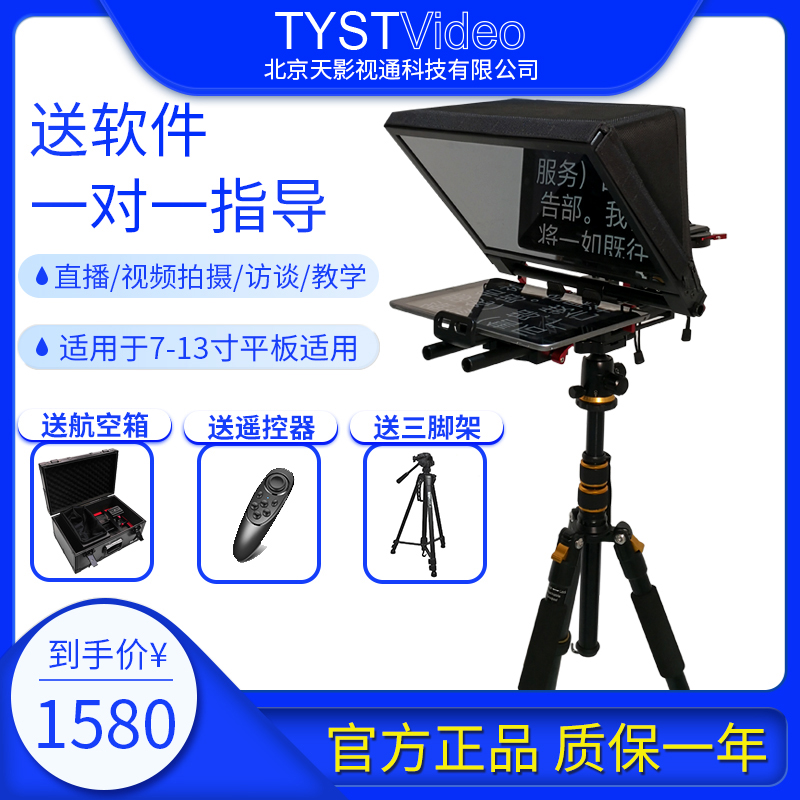 Sky Film and TV's new 15-inch Ts-310 tablet tearder portable small single-eye camera titer