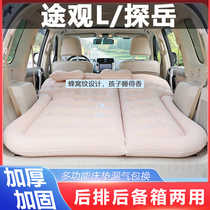 Suitable for Volkswagen Tiguan L Tanyue air bed trunk sleeping pad car mattress SUV special car sleeping artifact