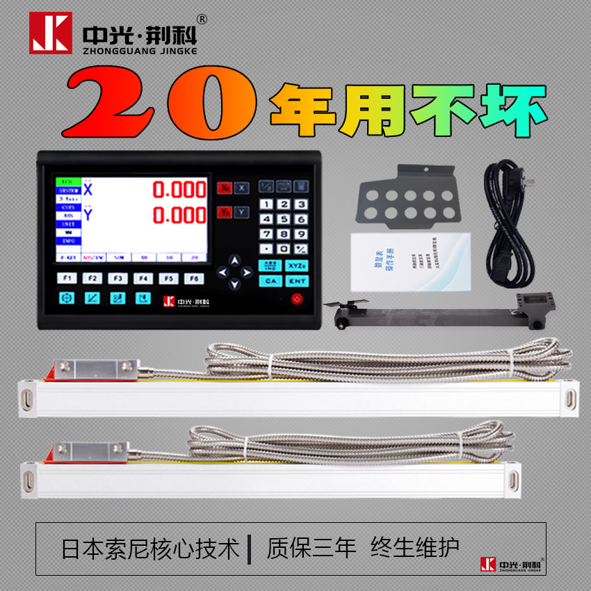 Zhongguang Jingke digital display ruler Gantry milling bed boring bed Ultra-long grating ruler DIGITAL vertical car grating electronic ruler sensor
