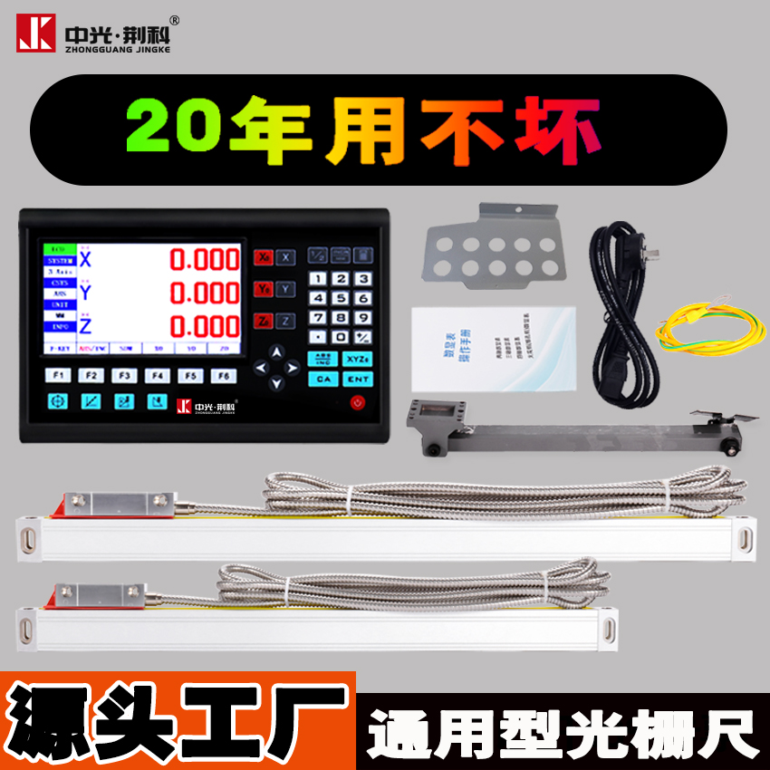 High precision grating ruler Digital display table Milling bed Electronic ruler Wire cutting grinding bed Universal optical deletion sensor Optical ruler