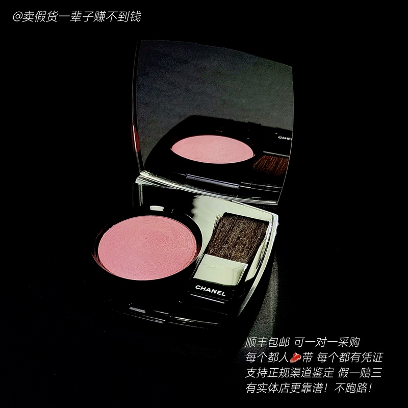In Stock with Free Shipping Via Sf Express! Chanel Baked Blush 330/44, Guaranteed Genuine, if Fake, Triple Compensation In Stock with Free Shipping Via Sf Express! Chanel Baked Blush 330/44, Guaranteed Genuine, if Fake, Triple Compensation