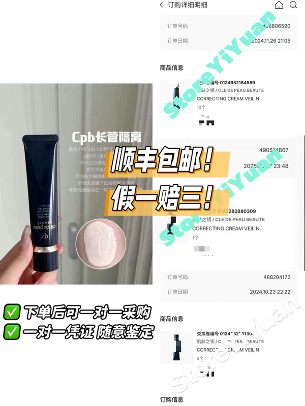Authentic Cpb Long Tube Primer New Edition 37ml. Selling Fake Products Won'T Bring in Any Money Authentic Cpb Long Tube Primer New Edition 37ml. Selling Fake Products Won'T Bring in Any Money