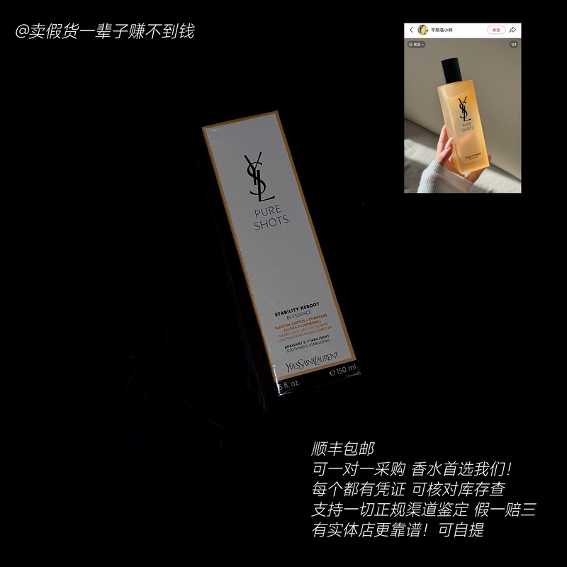 Ysl Saint Laurent Night Queen Naughty Water 150ml - Authenticity Guaranteed, Every Product Comes with a Certificate!